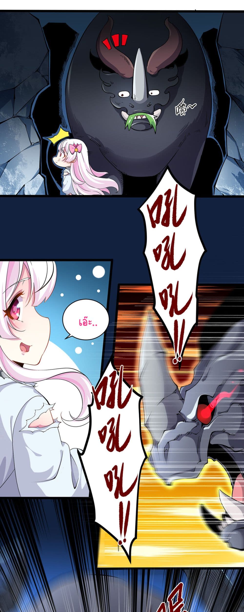 Princess, Please Distance Yourself A Little 3-3
