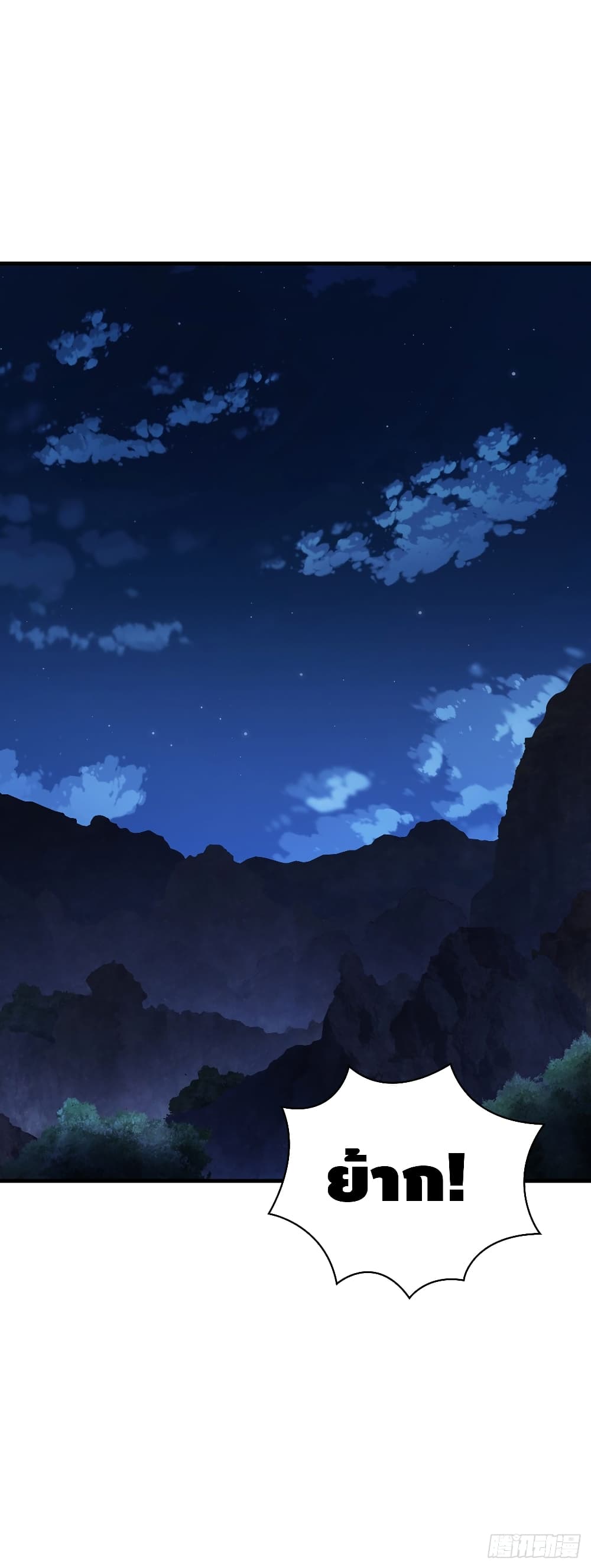 This Swordsman is a Bit Picky 9-9