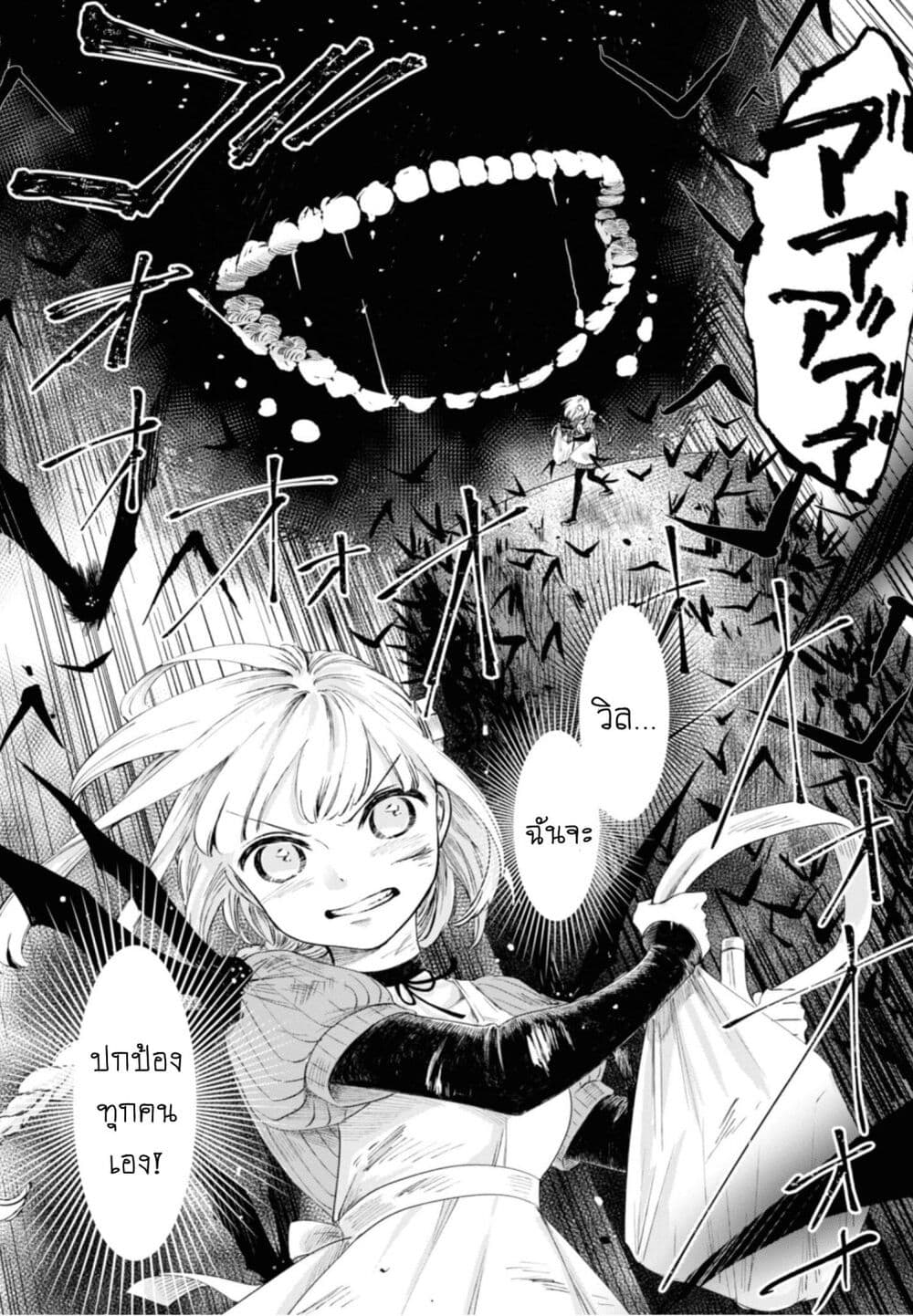 Aishi no Yume, Charlotte 14-14