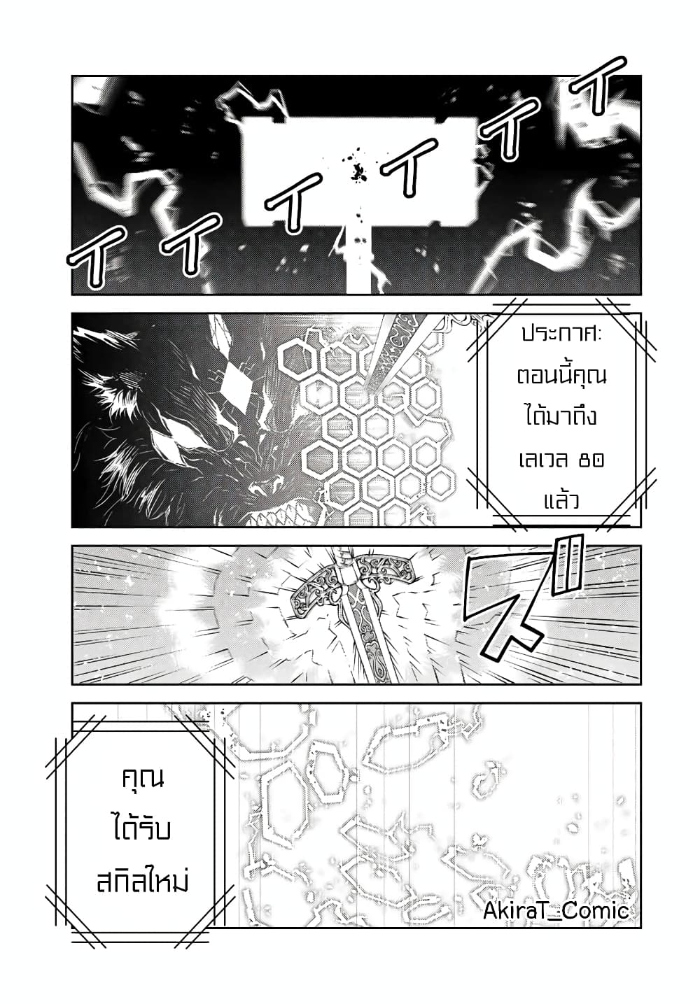 The Weakest Occupation "Blacksmith", but It's Actually the Strongest ช่างตีเหล็กอาชีพกระจอก? 116-116