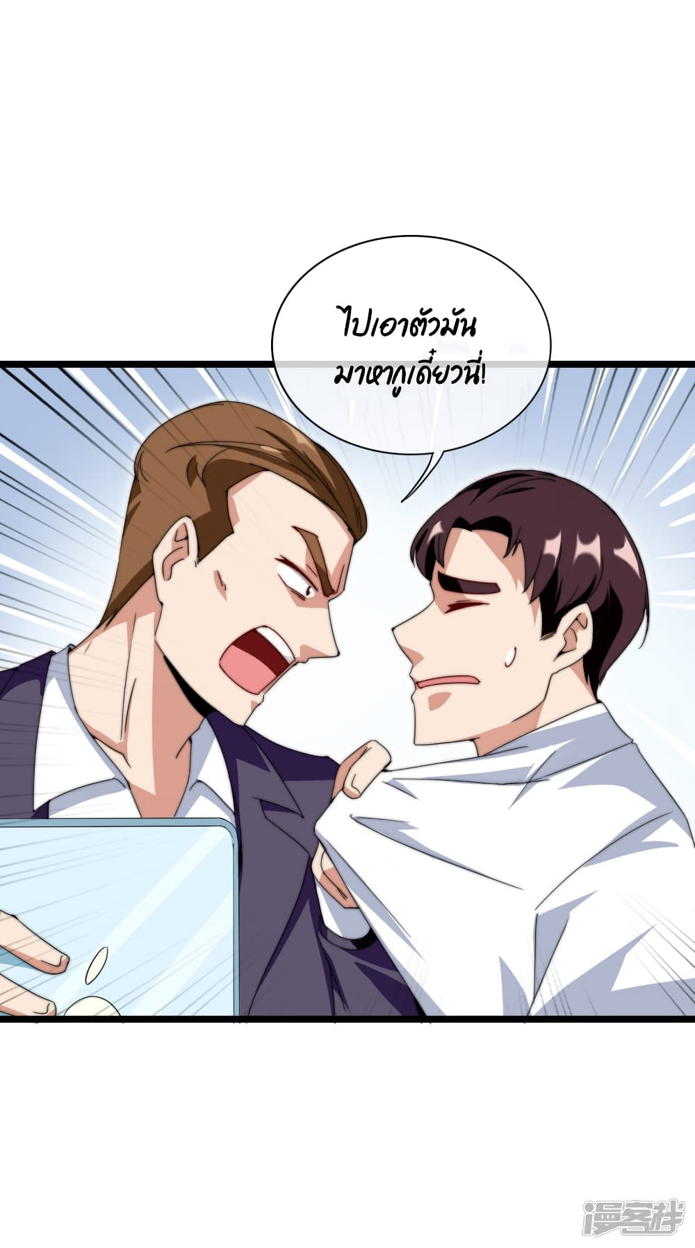 I am The Richest  in The World ข้านี่แหละจะรวยที่สุดในโลก! 133-133