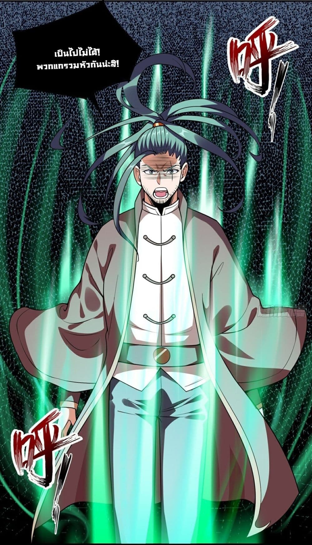 Awaken Sect Leader 20-20