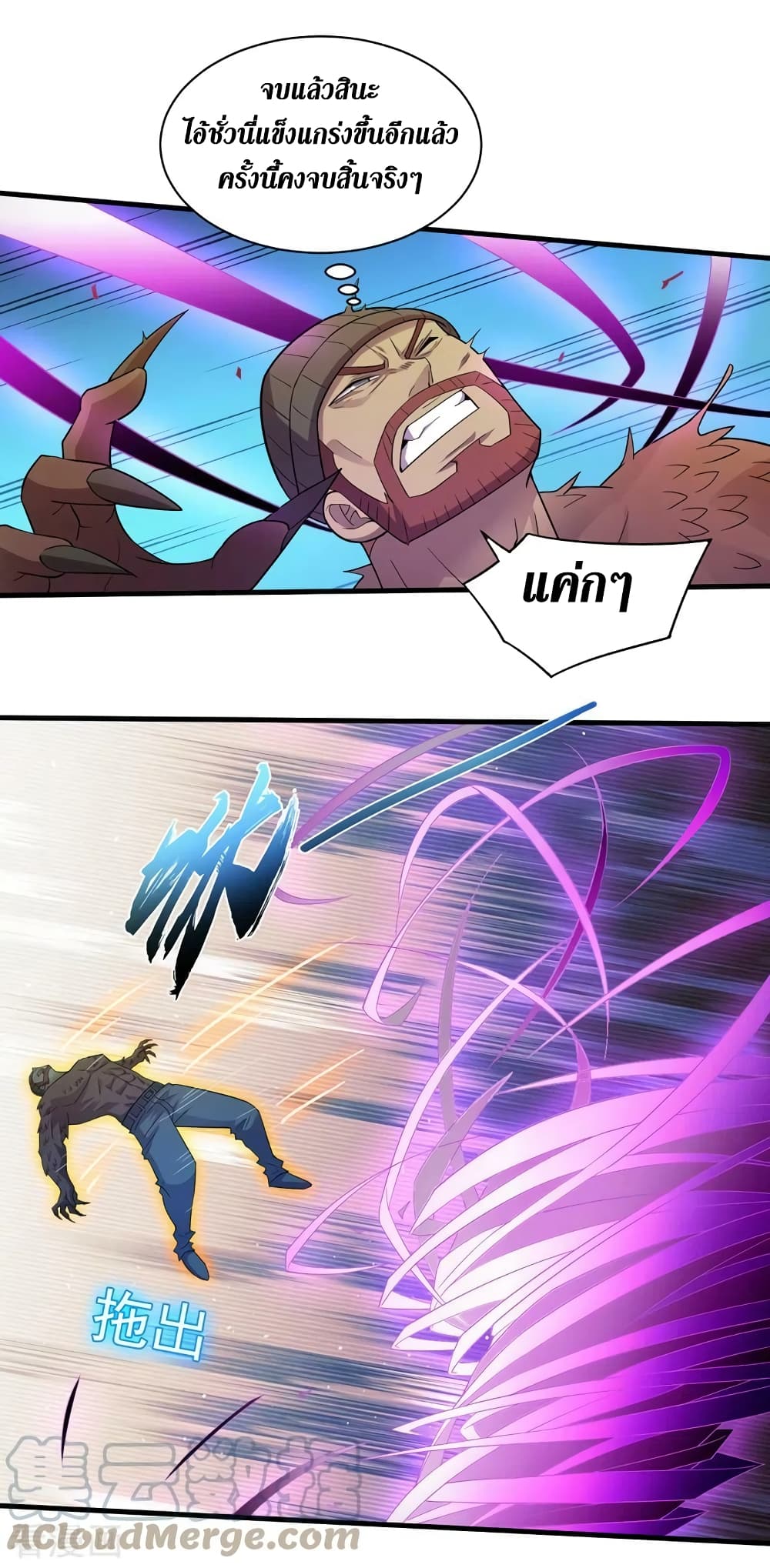 The Last Hero 174-174