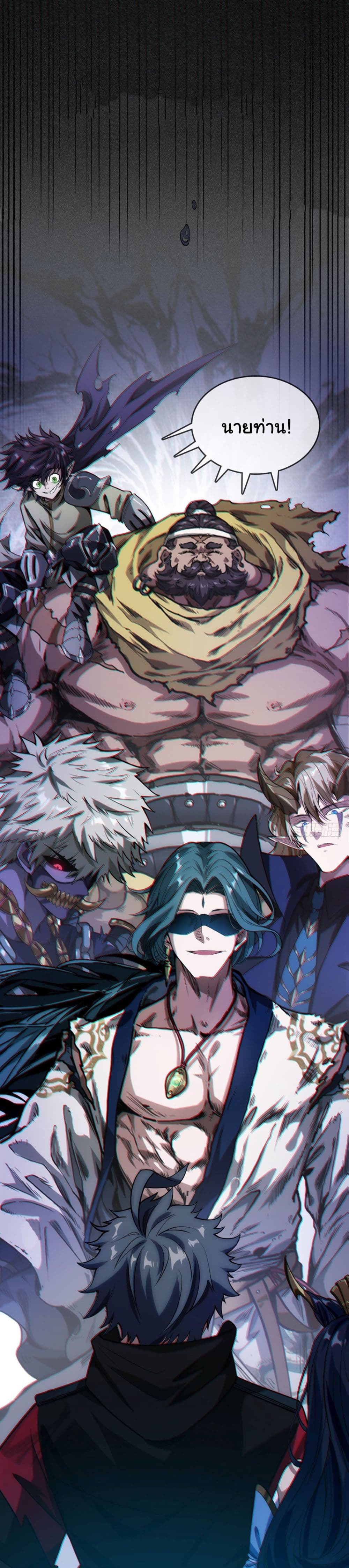 Demon Emperor 0-0
