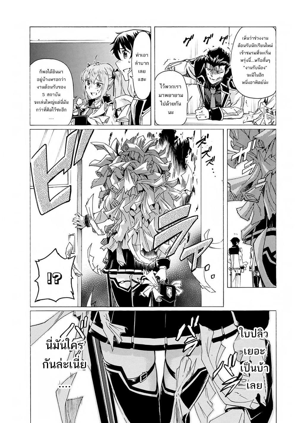 Ichioku-nen Button o Renda Shita Ore wa, Kizuitara Saikyou ni Natteita กดปุ่ม 100 ล้านปี รู้ตัวอีกทีเทพซะแล้ว 17-17