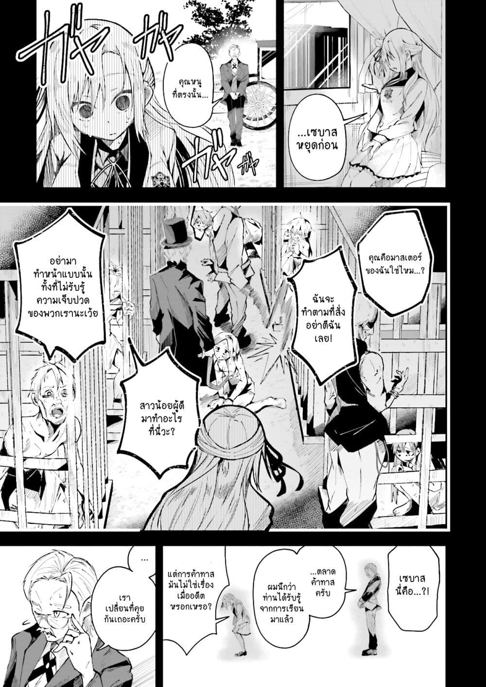 Isekai de Haishin Katsudou wo Shitara Tairyou no Yandere Shinja wo Umidashite Shimatta Ken เกิดใหม่เป็นสะติ๋มเม้อเจอติ่งสายโหดที่ต่างโลก 2-2