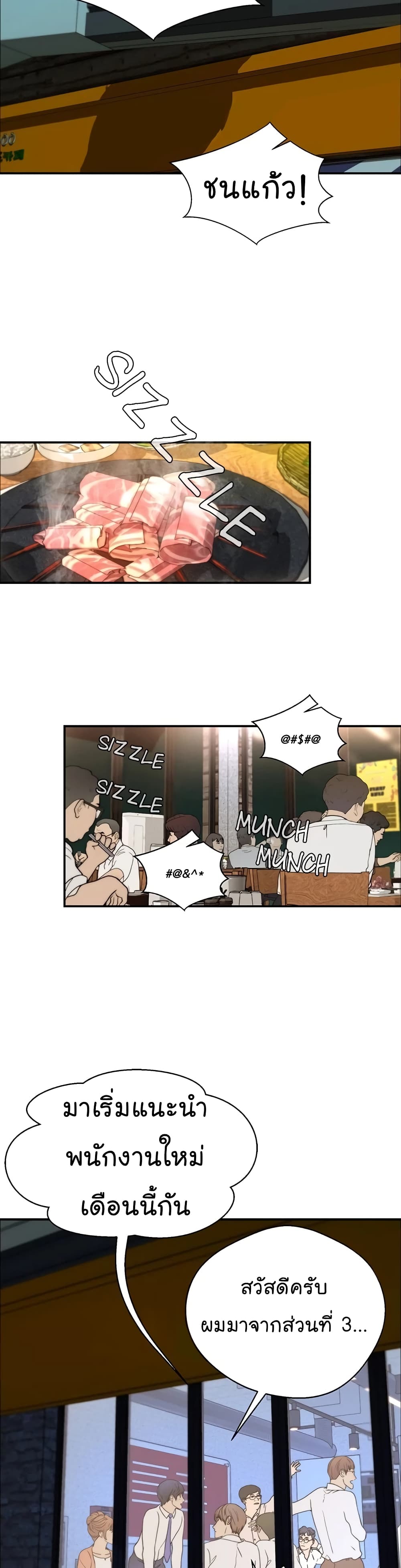 Real Man 31-31