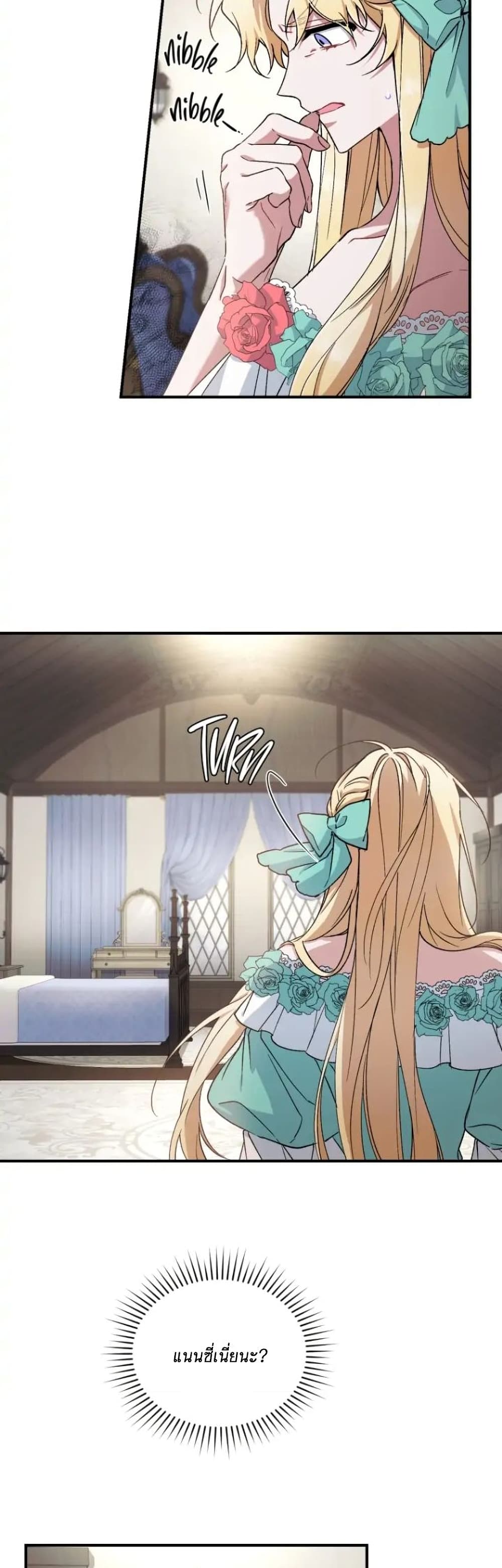 Resetting Lady 7-7