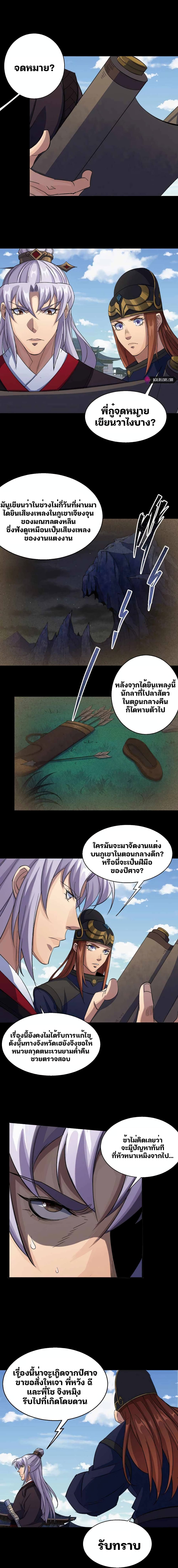The Great Sage 21-21