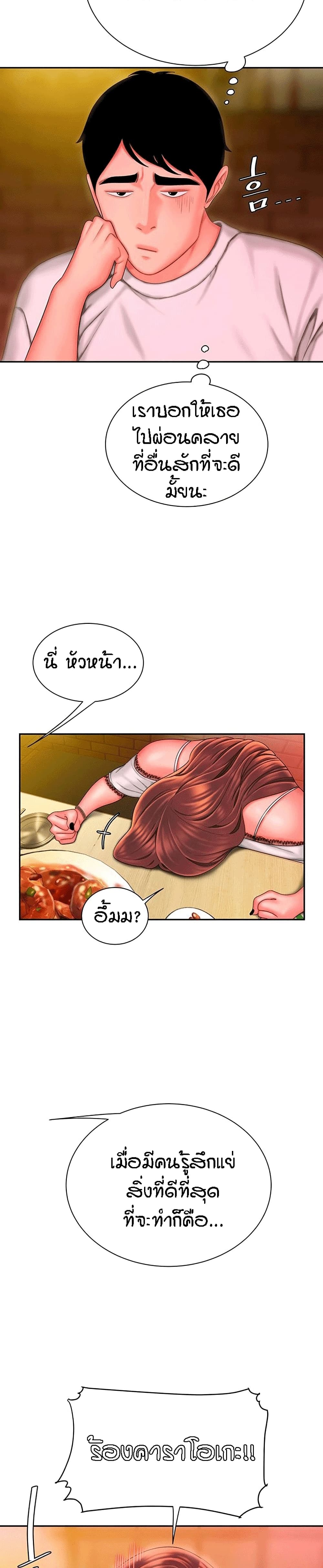 Delivery Man 28-28