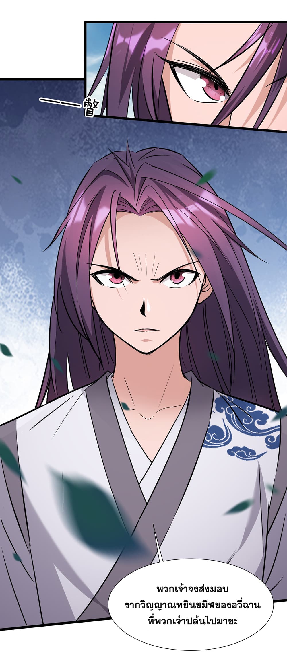I Just Need to Pick Up a Female Disciple 8-8