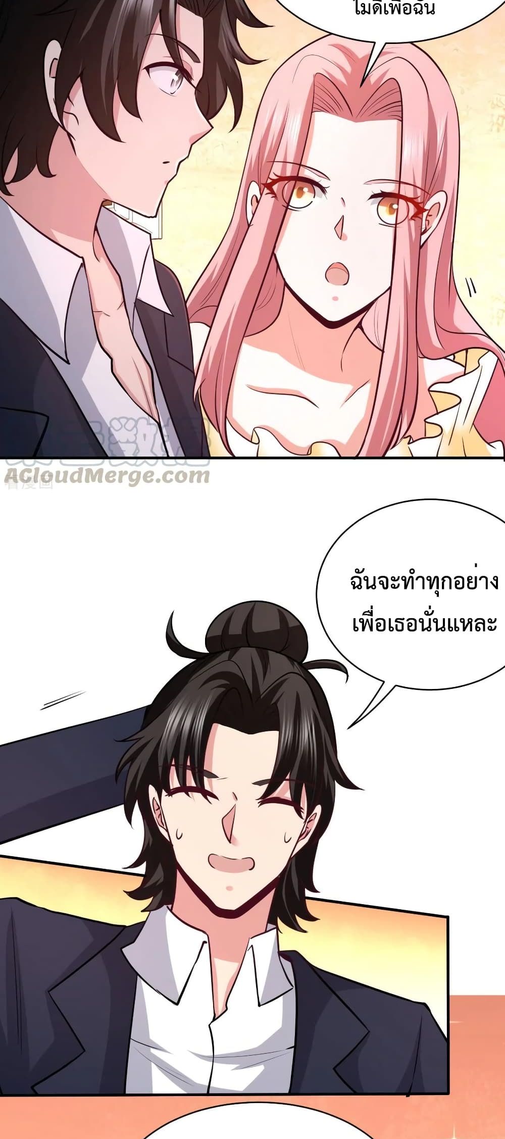 Dragon King Hall ราชันมังกรแห่งใต้ดิน 83-83