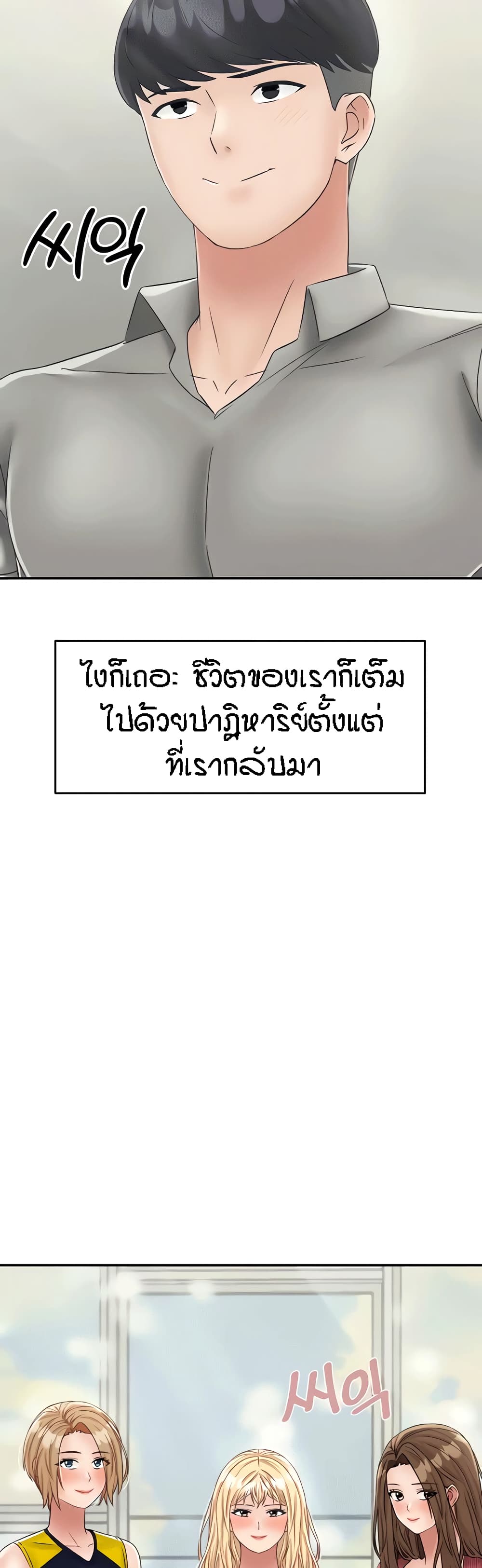 Mother-Son Island Survival 30-ตอนจบ