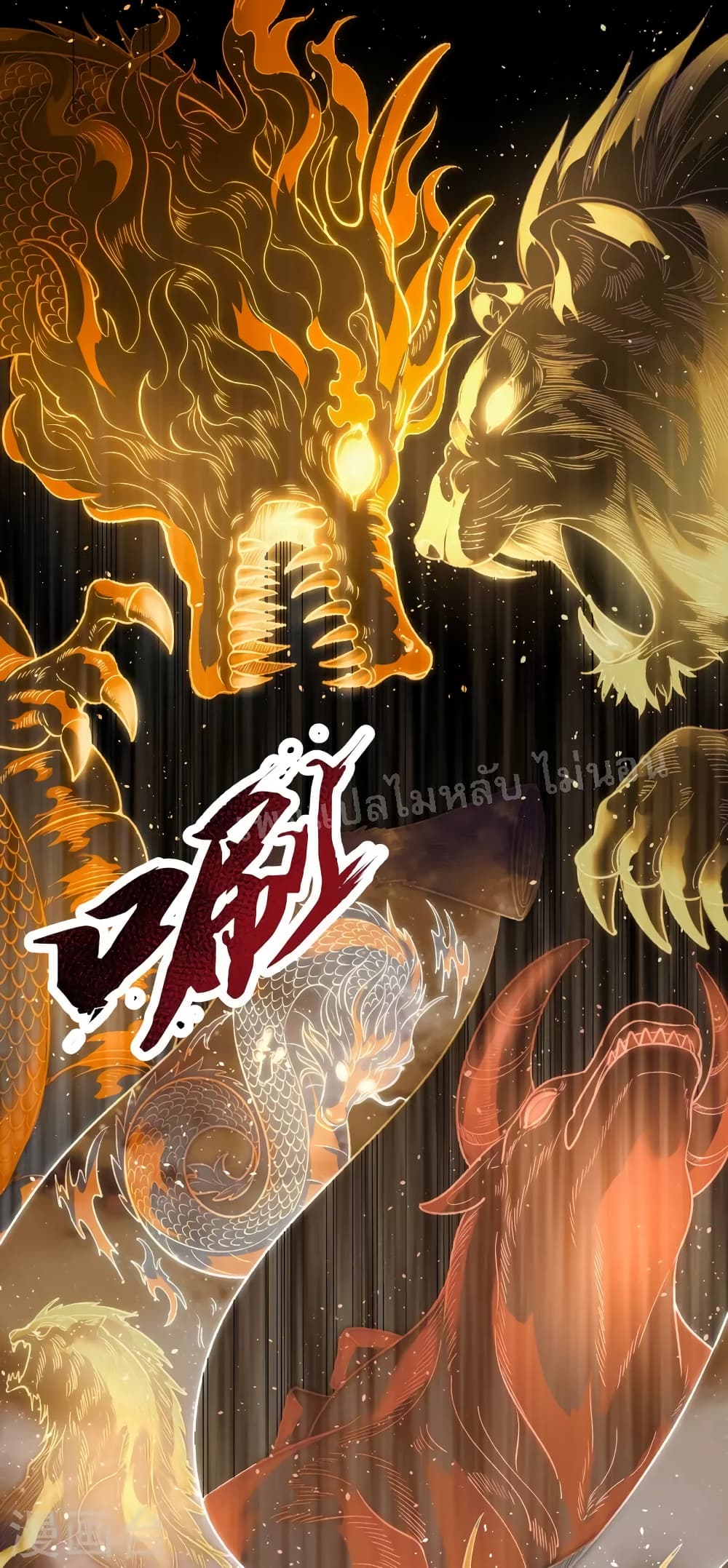 Returning to take revenge of the God Demon King 1-1