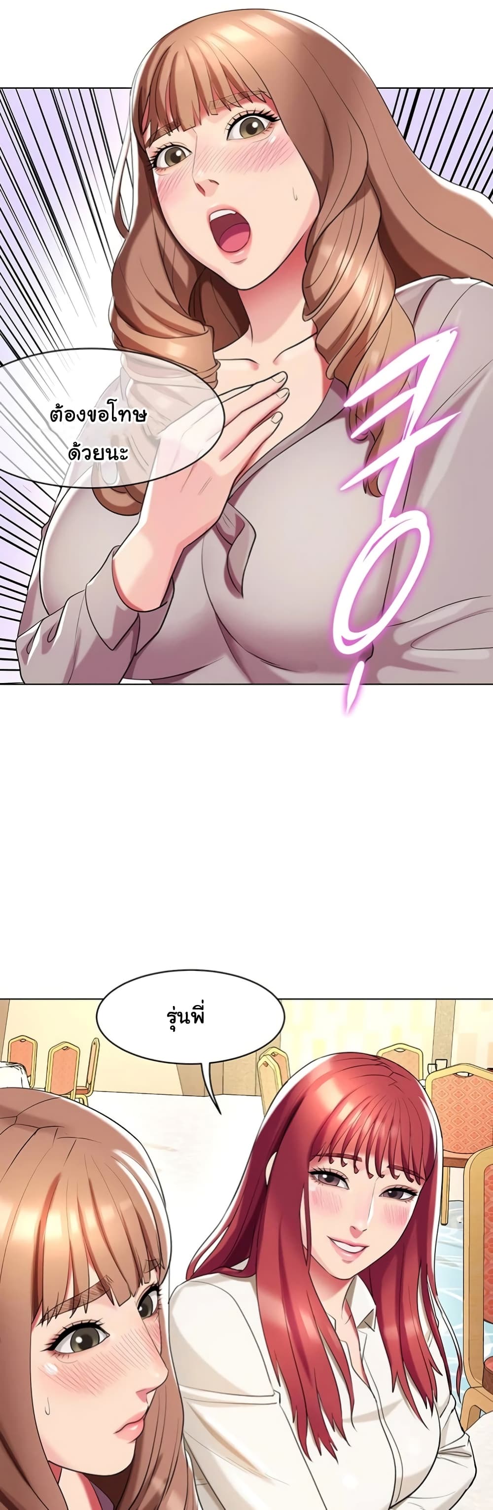 A Different Class 52-ตอนจบ