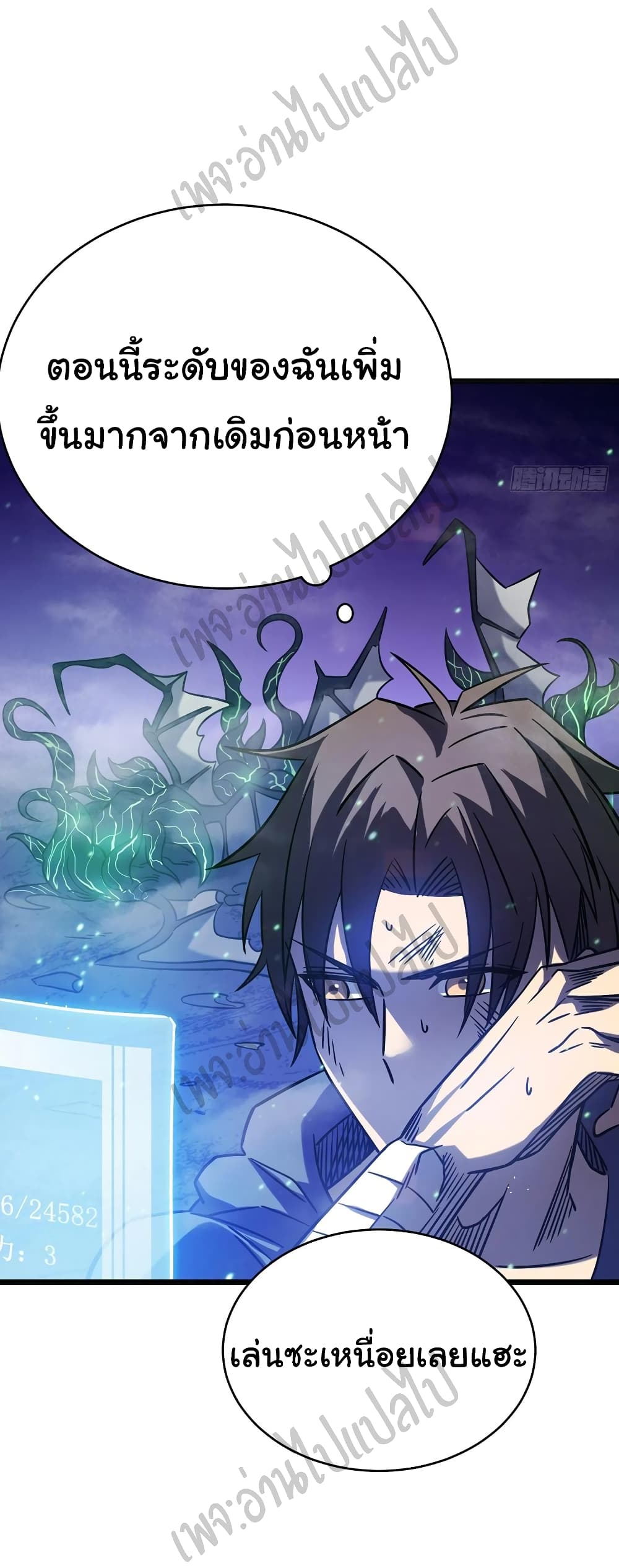 I Killed The Gods in Another World 16-16