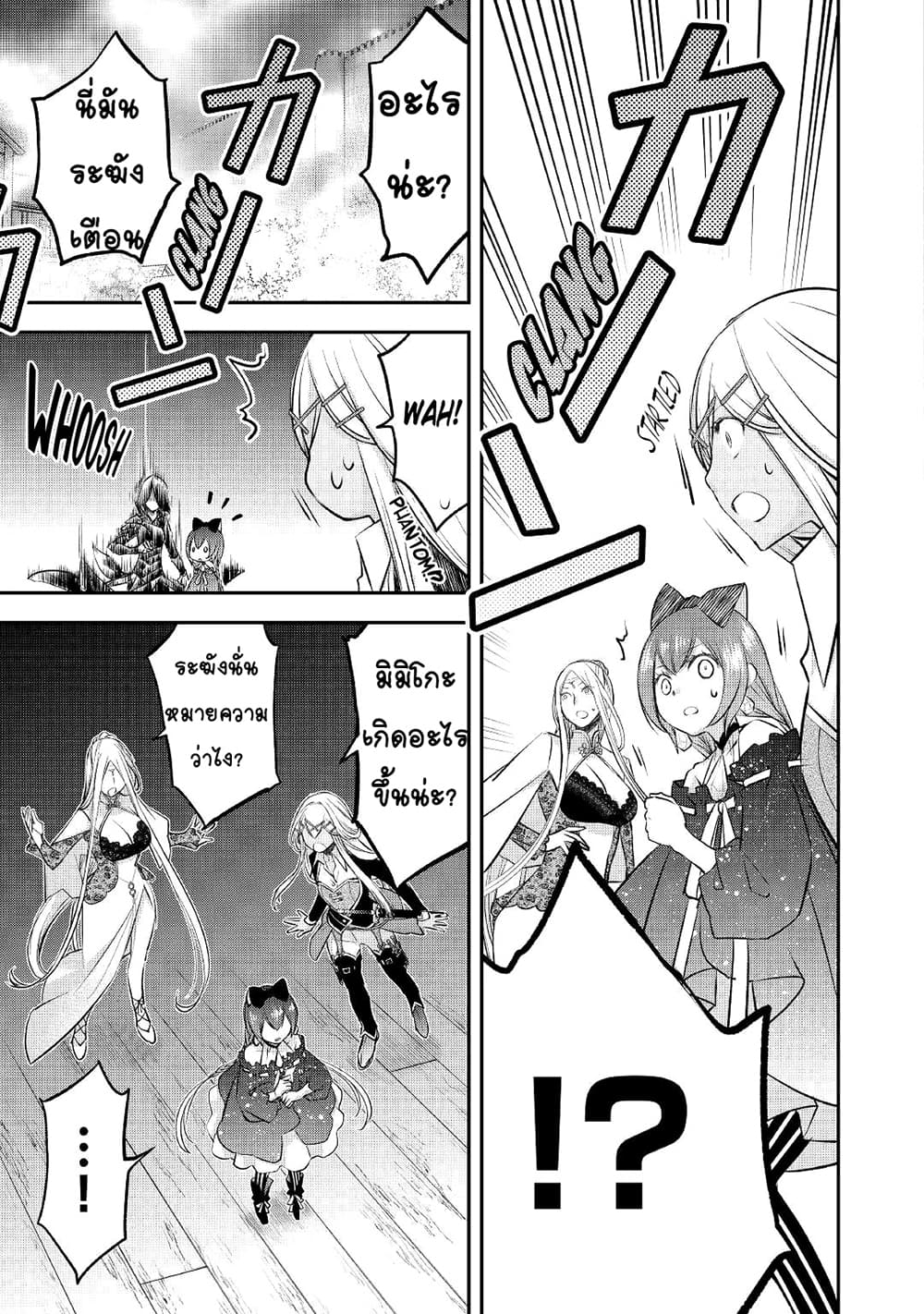 Kanchigai no Atelier Meister 19-19