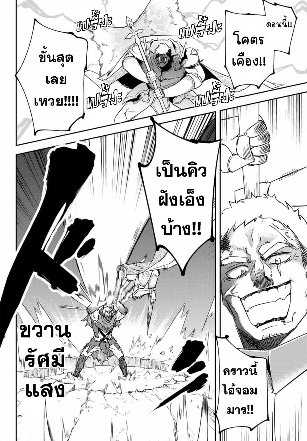 BLACK Kokka wo Tsuihou Sareta Kedo [Zenjidou Eirei Shoukan] ga Aru Kara Nani mo Komaranai 12-ปะทะเลอกริม จอมมารชาด