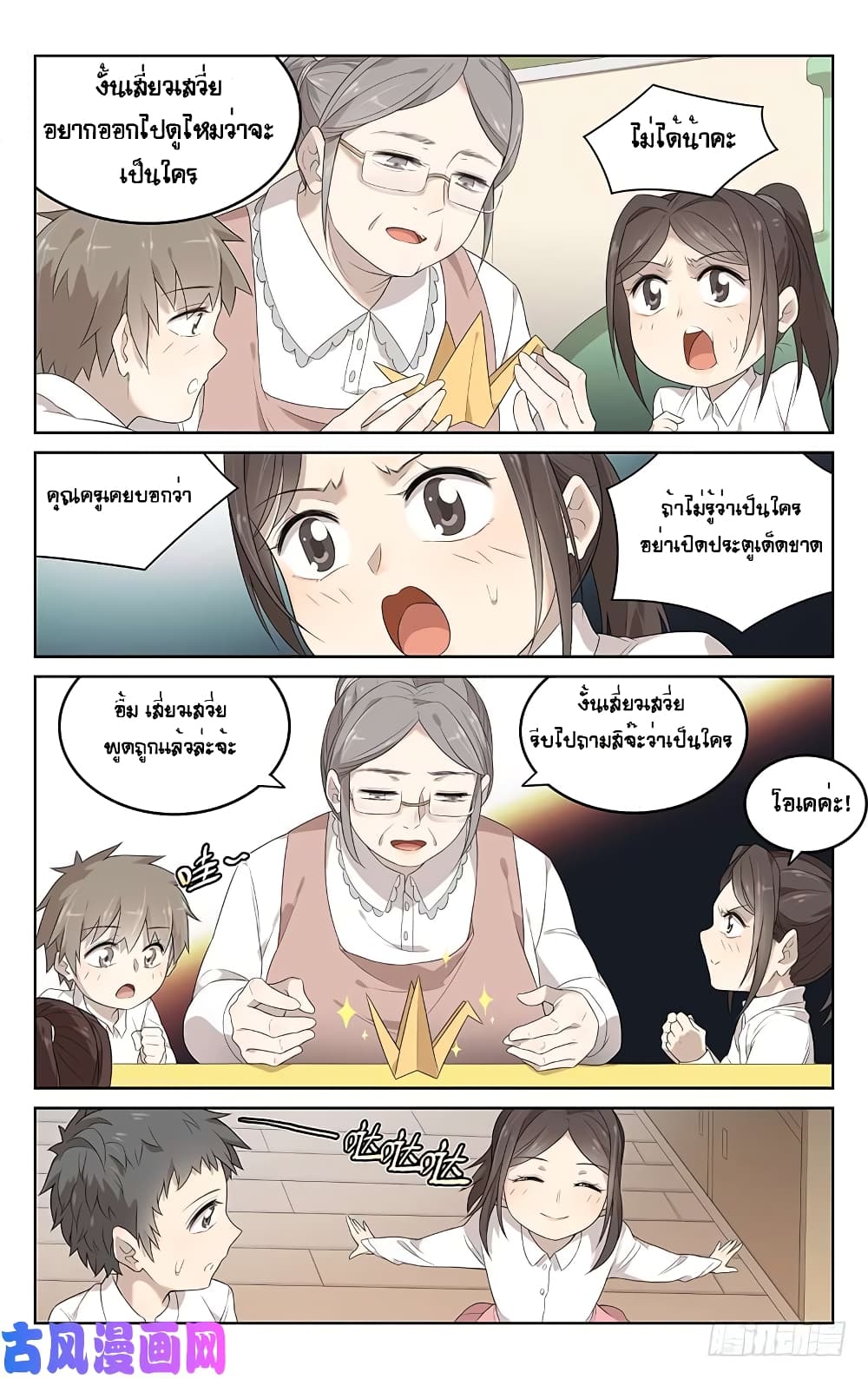 City Secret 19-19