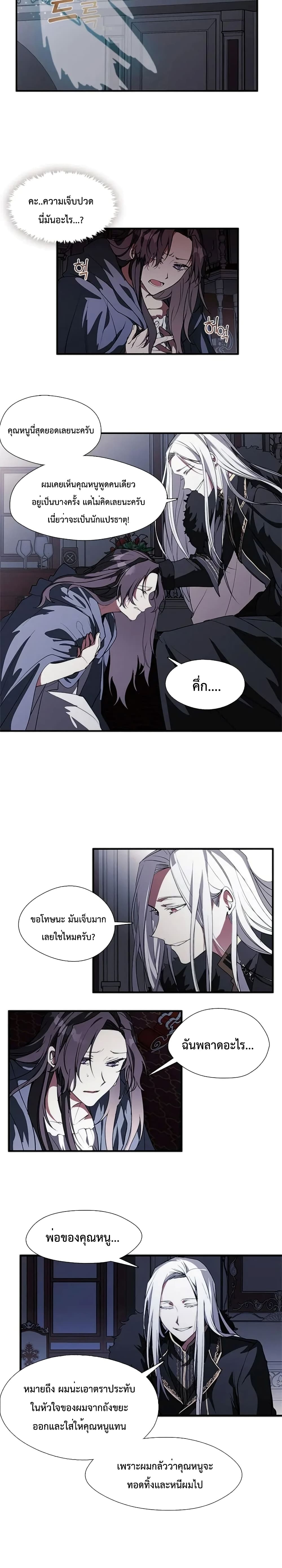 I Failed To Throw The Villain Away 1-1