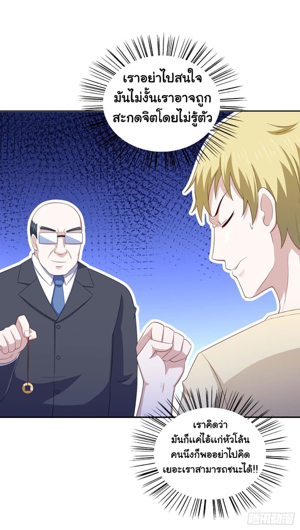 I'm a Villain in Harem Comics ผมเป็นตัวร้ายในการ์ตูนฮาเร็ม 31-31