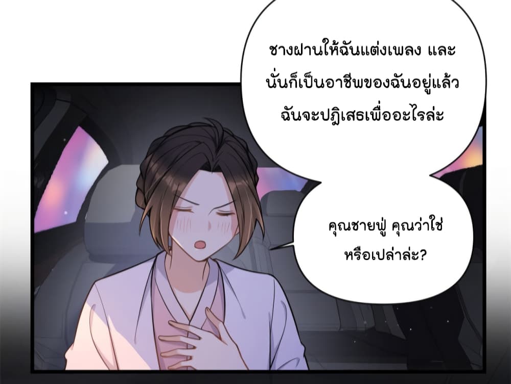 Remember Me? จำฉันได้หรือเปล่า? 120-120