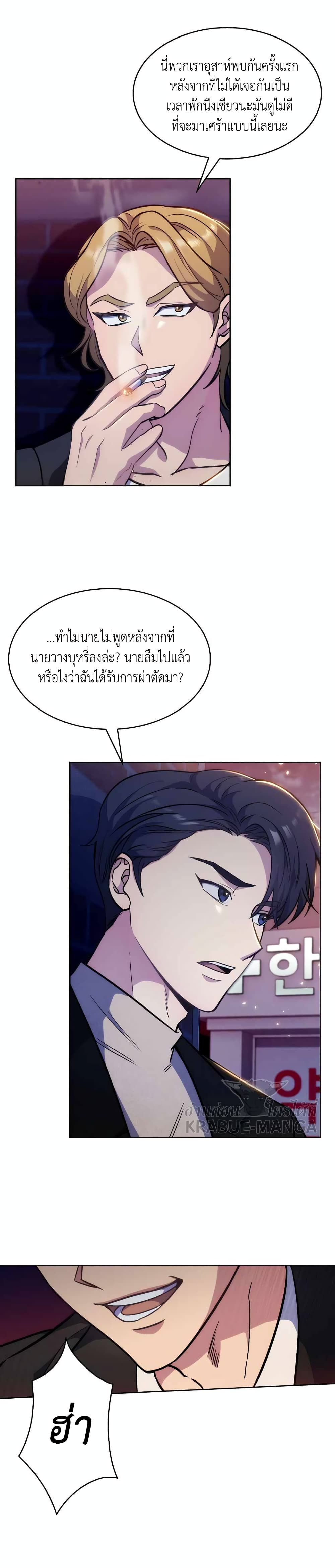 Level-Up Doctor 4-4