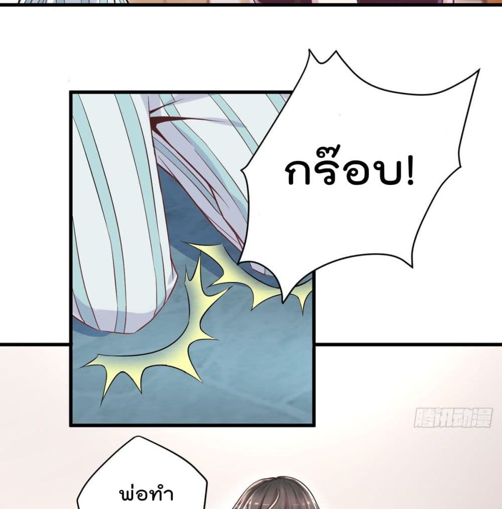 The Cultivators Doctor in The City แพทย์เซียนสองภพแห่งนคร 13-13