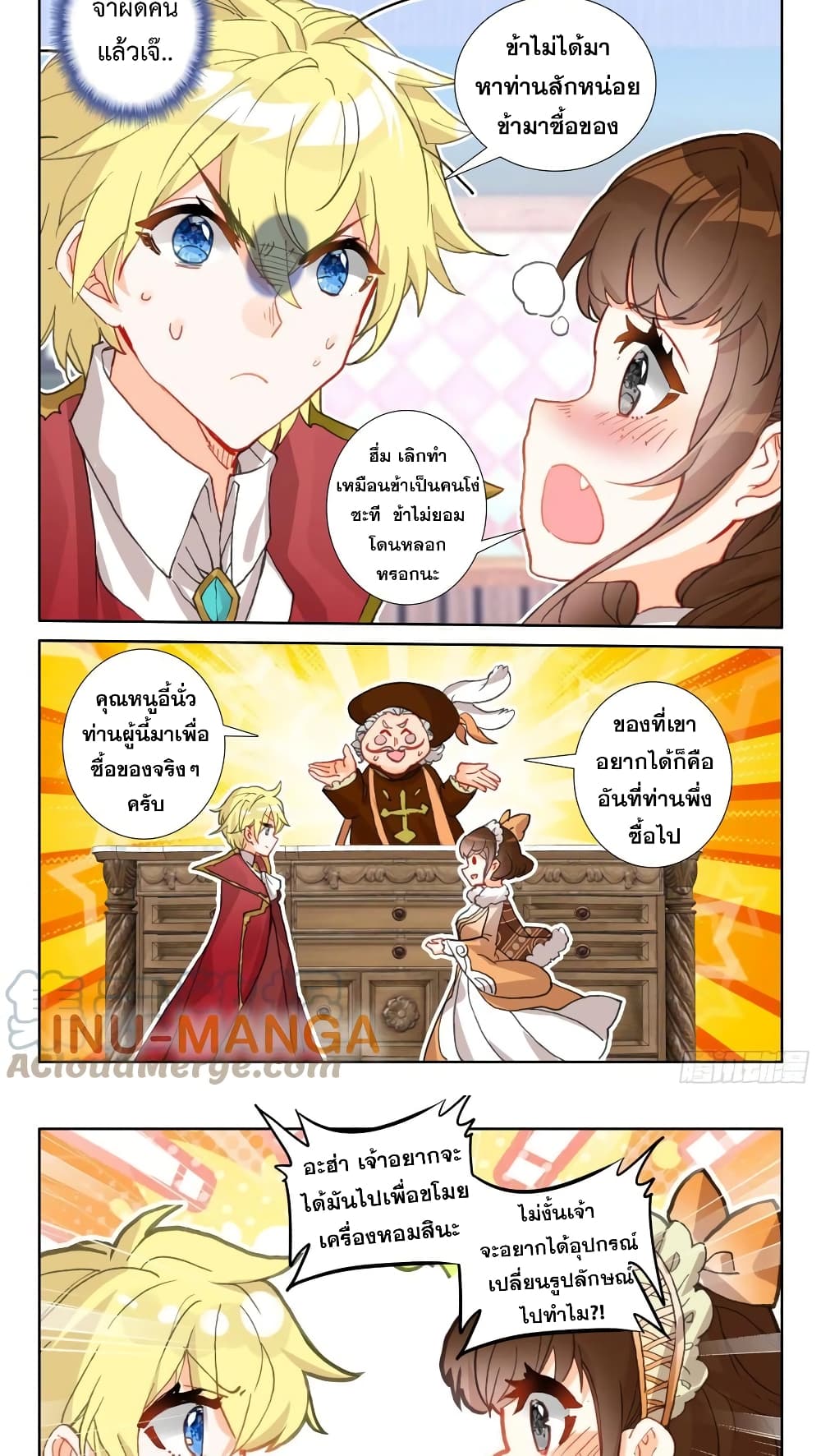 The Magic Chef of Ice and Fire 110-110