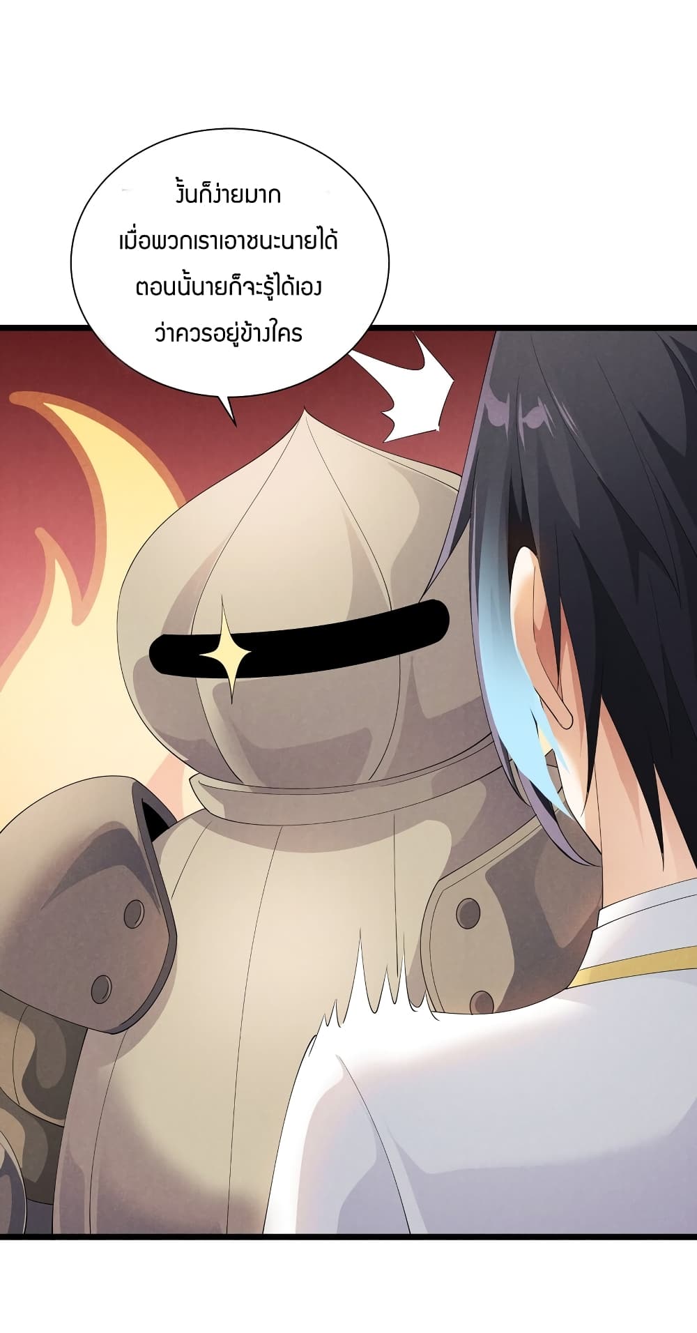 Young Master Villain Doesn't Want To Be Annihilated 86-86