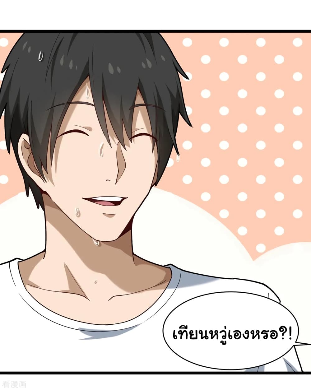 School Flower Master ระบบเรียนพาเซียนเรื่องรัก 106-106
