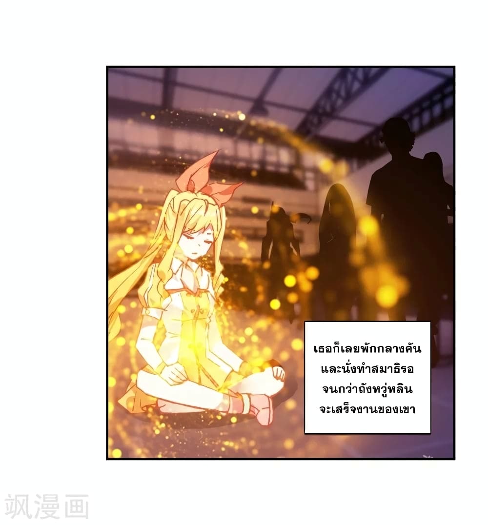 Douluo Dalu 3: The Legend of the Dragon King 107-เริ่มการแข่งขัน