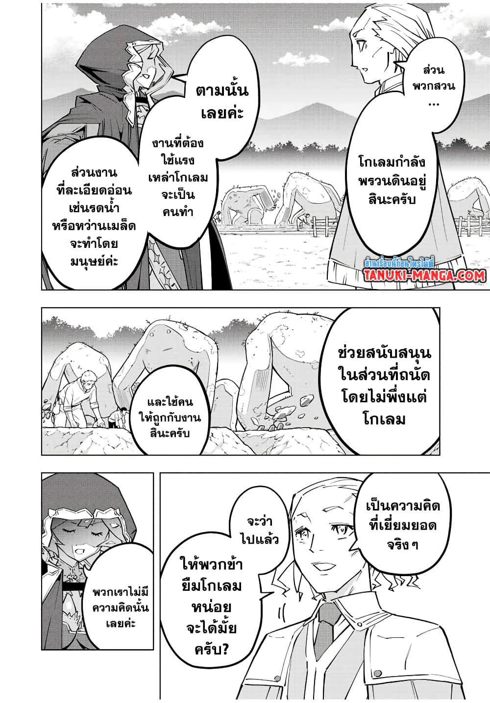 Shinjiteita Nakama Tachi Ni Dungeon Okuchi De Korosare Kaketa ga Gift 『Mugen Gacha』 De Level 9999 No Nakama Tachi Wo Te Ni Irete Moto Party Member To Sekai Ni Fukushu & 『Zama A!』 Shimasu!  กาชาเกลือมาหลายปี ขอไวฟุSURซักทีจะเป็นไรไป 85-85
