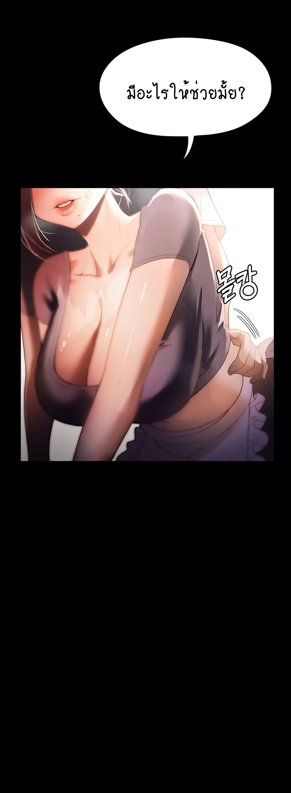 A Young Maid 26-26