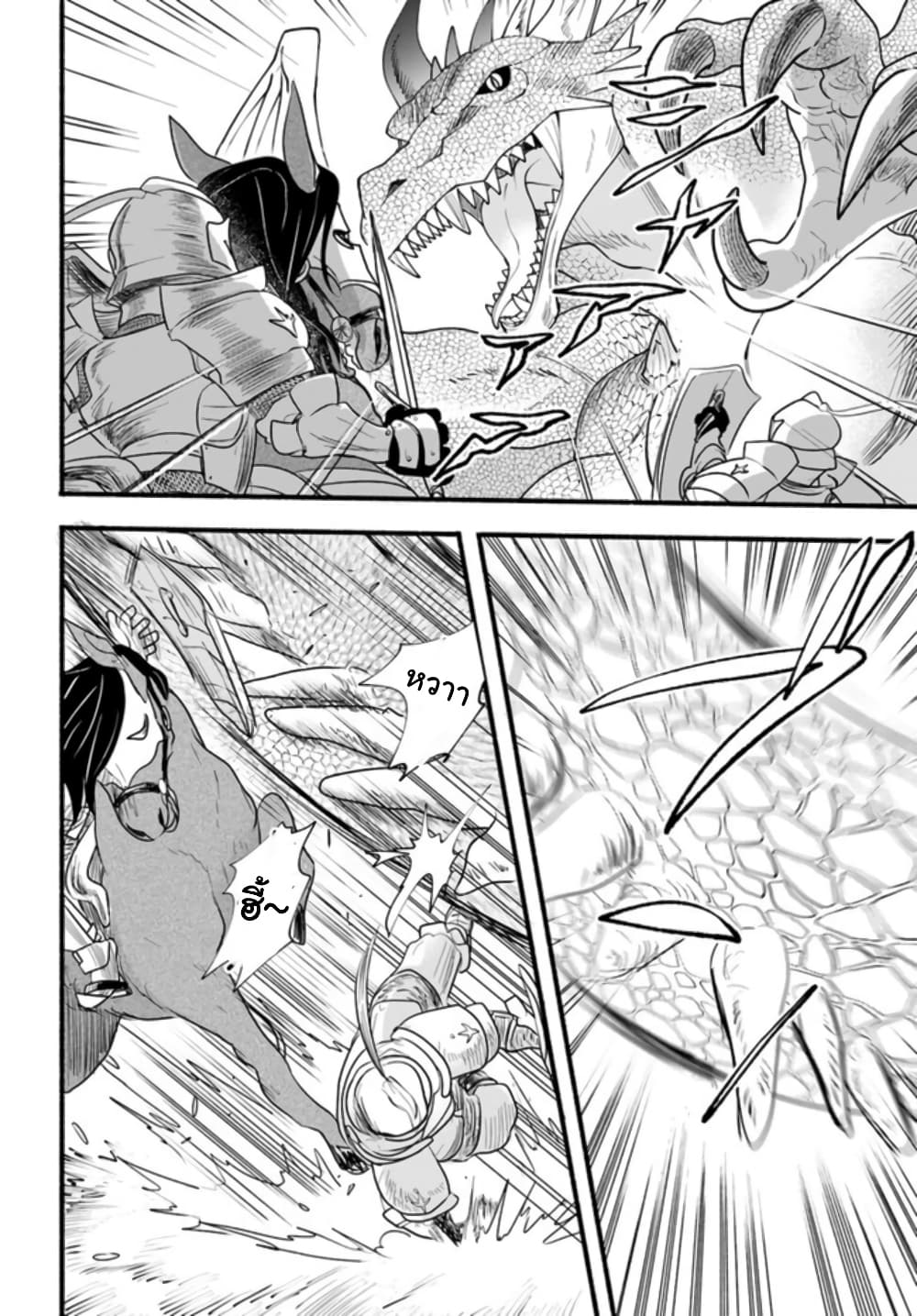 Honobono Isekai Tensei Days ~ Level Max, Item Mochi Goshi! Watashi wa Saikyou Youjo desu~ ยัยหนูช่องเต็ม 10-10