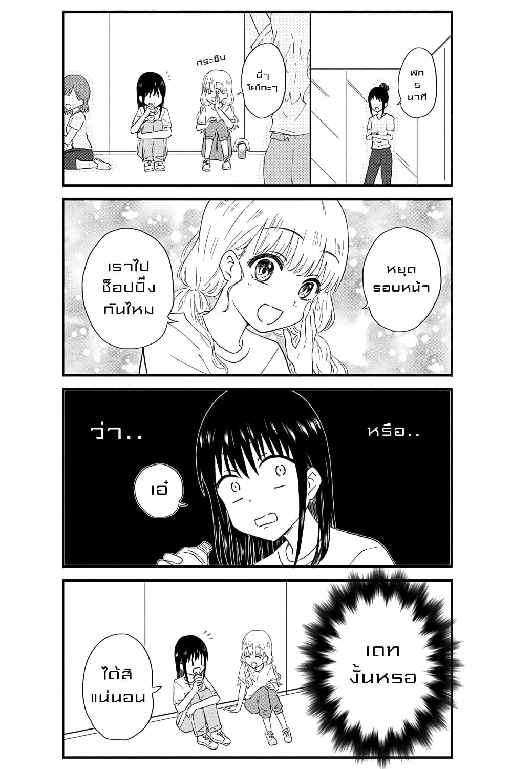 KimoOta, Idol Yarutteyo โคตรโอตาคุจะมากลายเป็นไอดอล 35-35