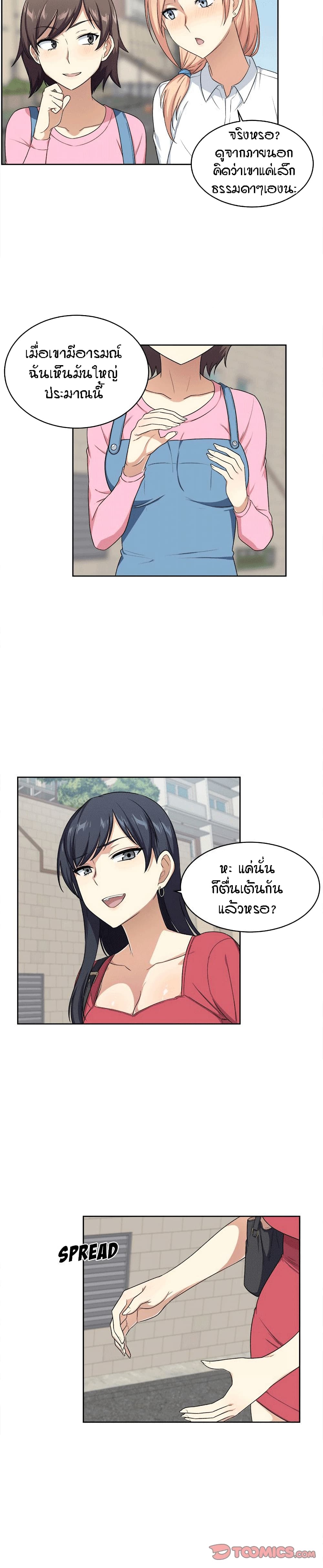 Excuse me, This is my Room 13-13