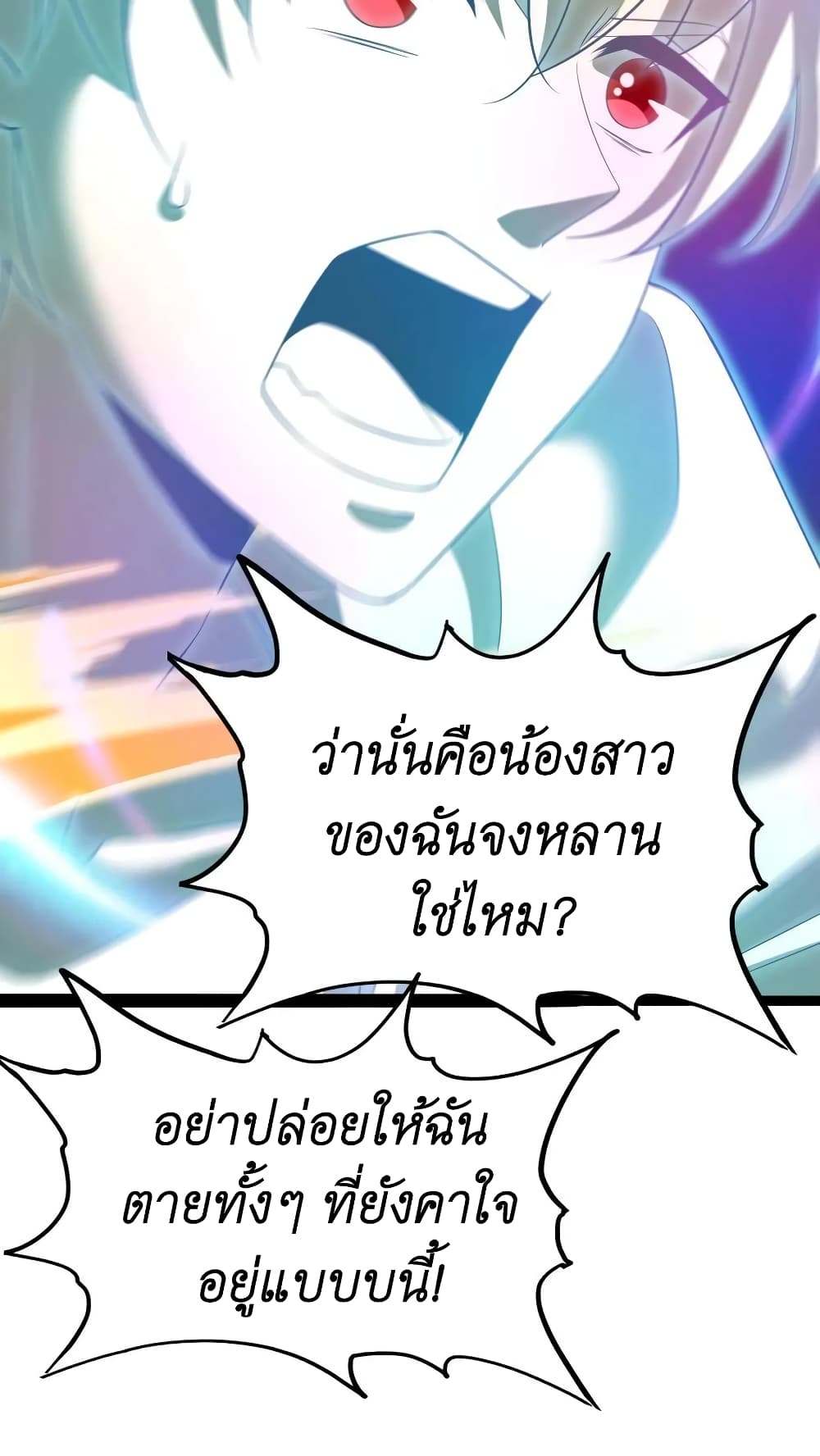 I Accidentally Became Invincible While Studying With My Sister 2-2