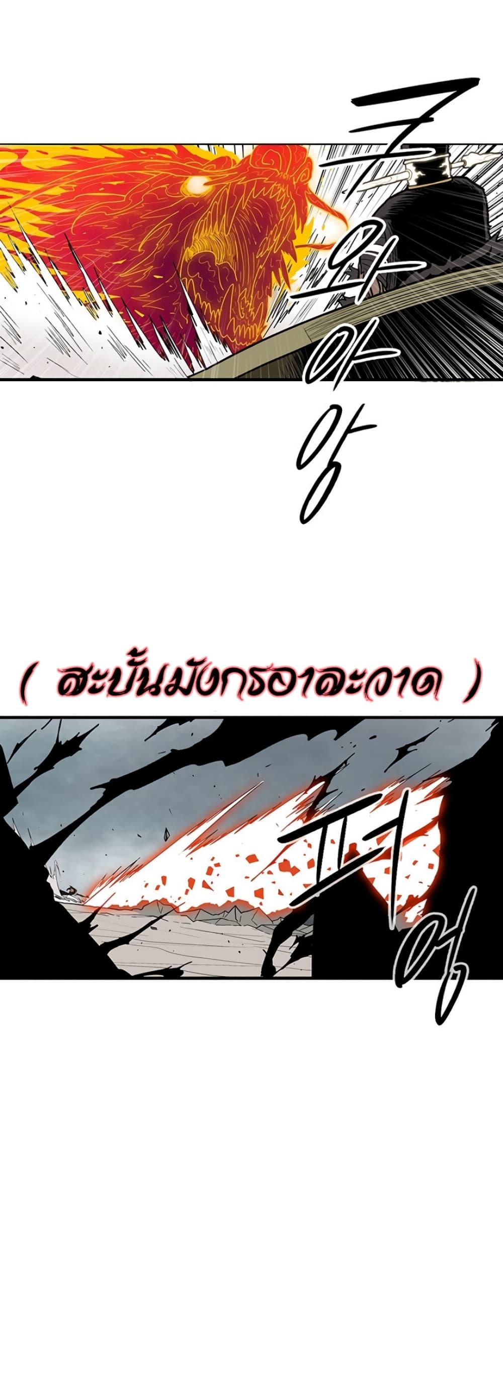 Legend of the Northern Blade 64-64