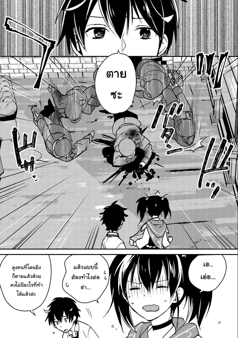 Sokushi Cheat ga Saikyou Sugite, Isekai no Yatsura ga Marude Aite ni Naranai n desu ga 32.1-32.1