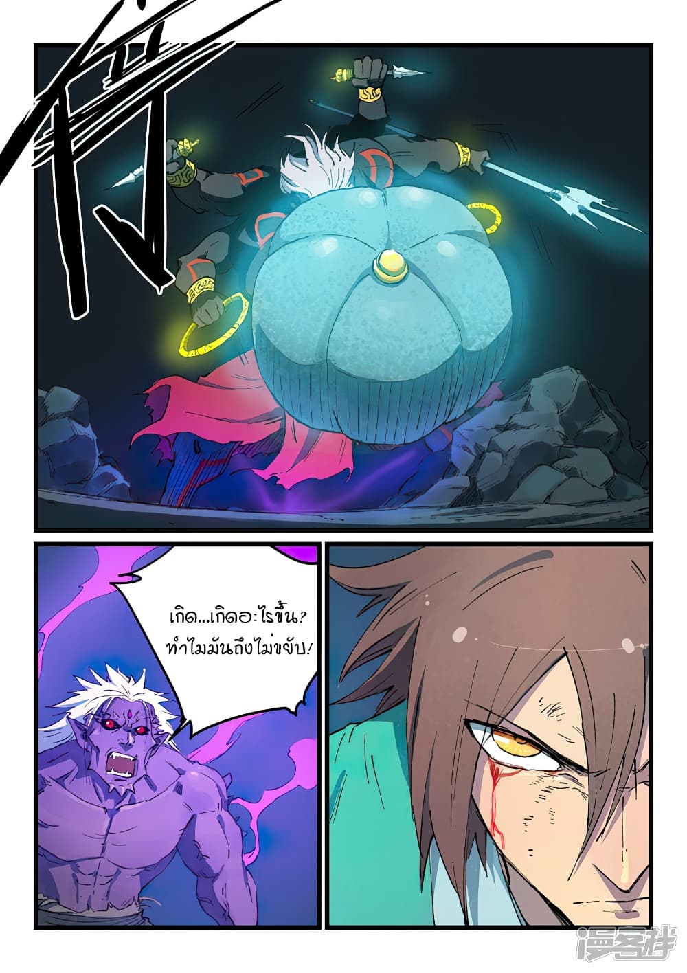 Star Martial God Technique 427-427