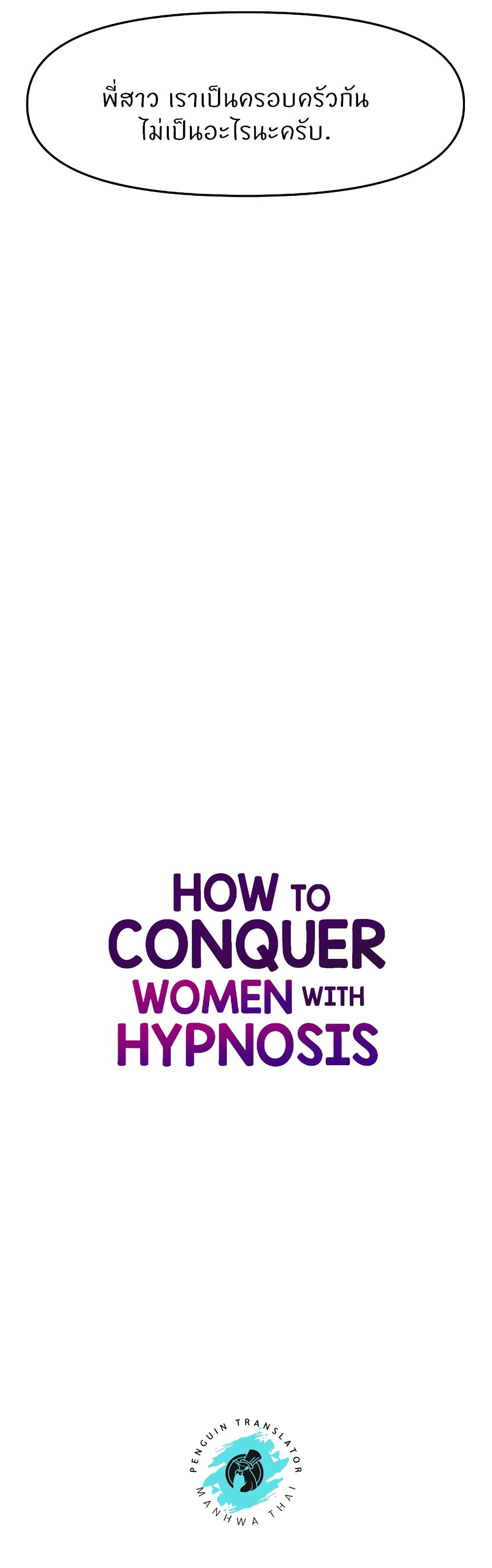 How to Conquer Women with Hypnosis 17-17
