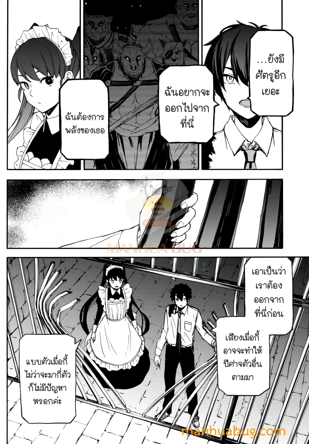 Isekai Kado Musou Majin Koroshi no F Rank Boukensha 2-2