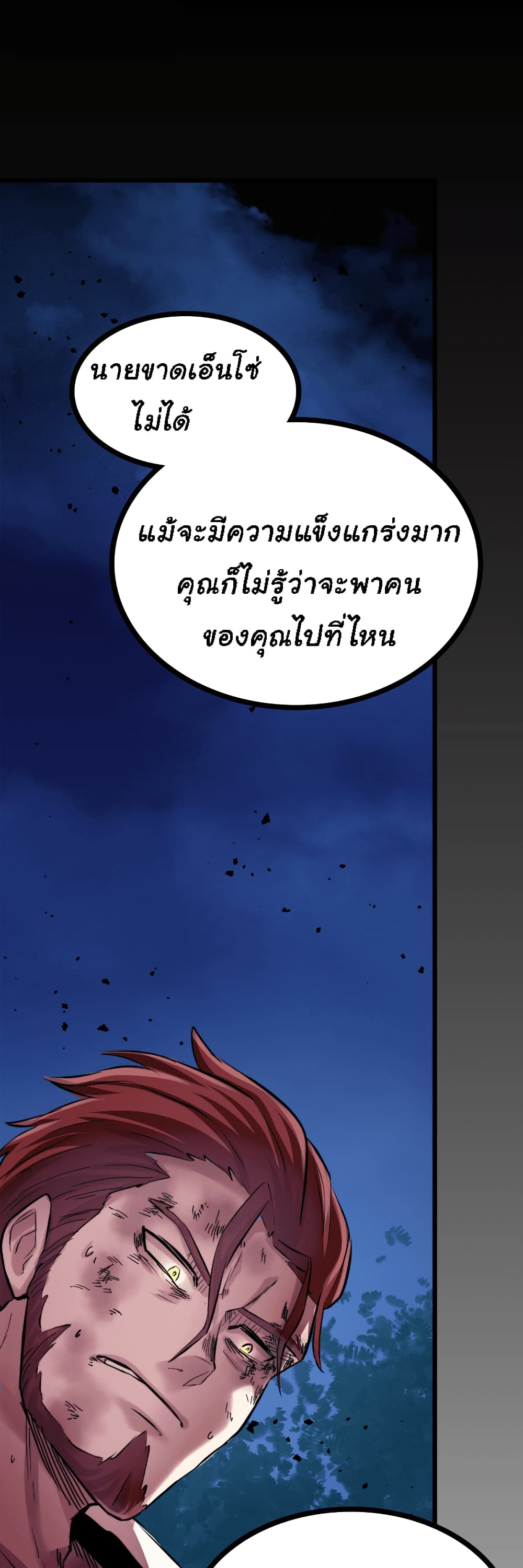 DevilUp 5-5