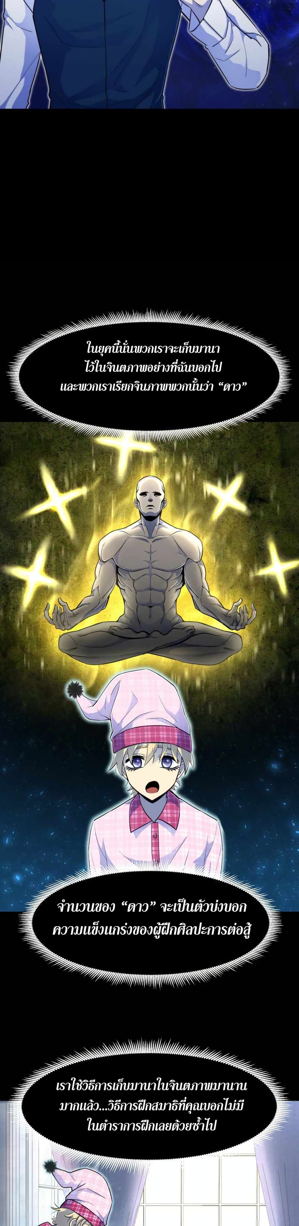 Standard of Reincarnation 4-4