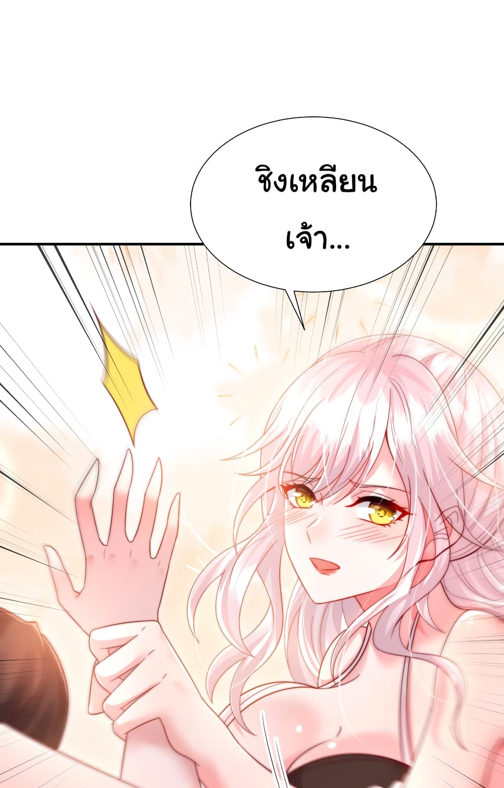 Opening System To Confession The Beautiful Teacher 52-52