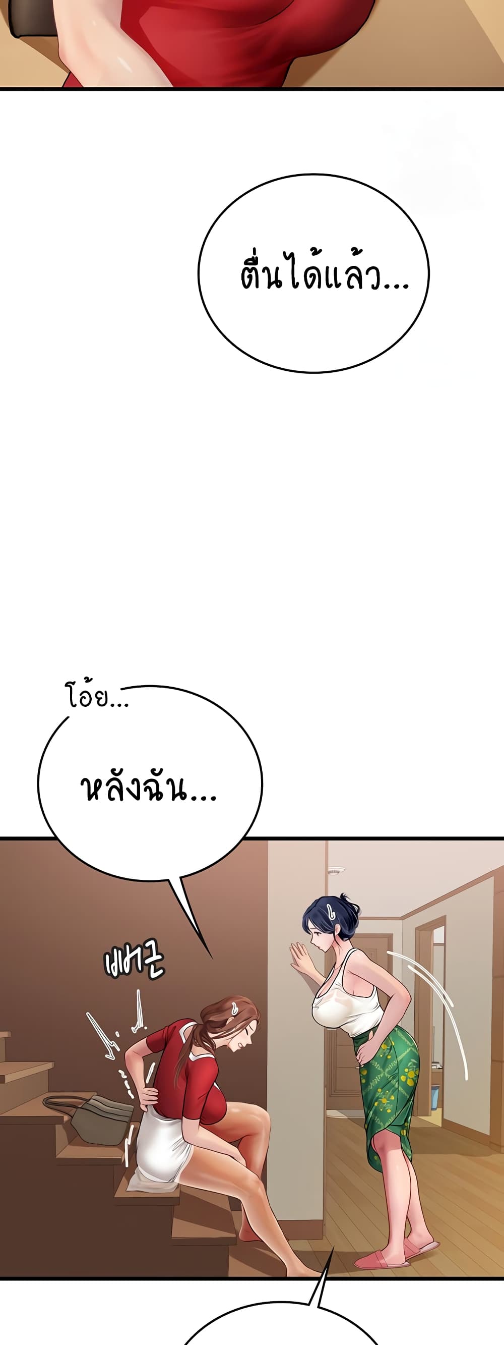 Intern Haenyeo 60-60