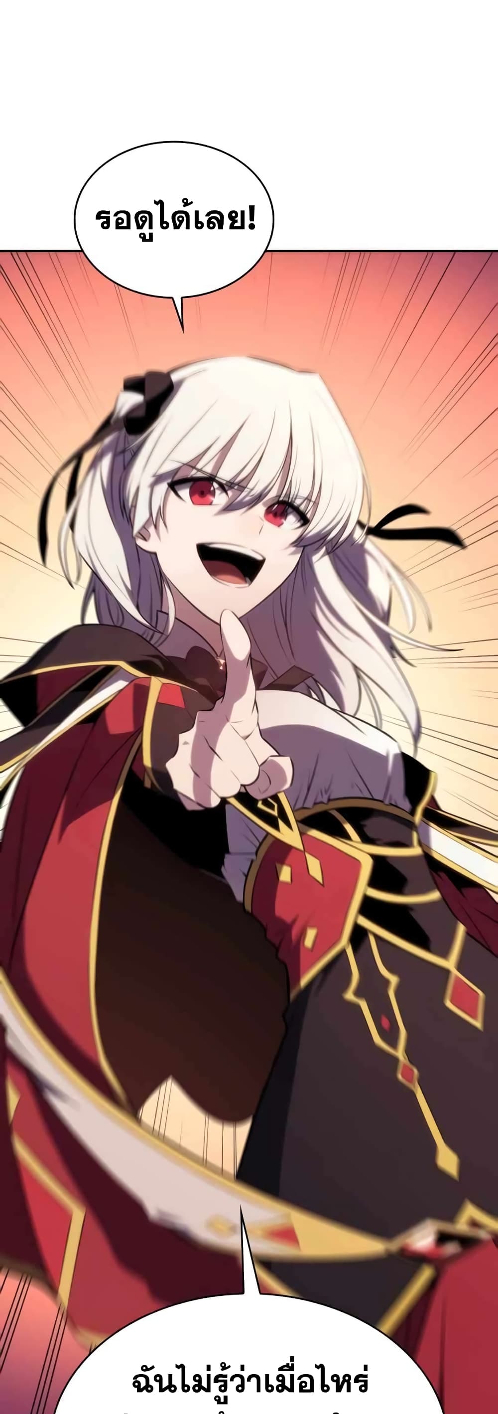The Regressed Son of a Duke is an Assassin 13-13