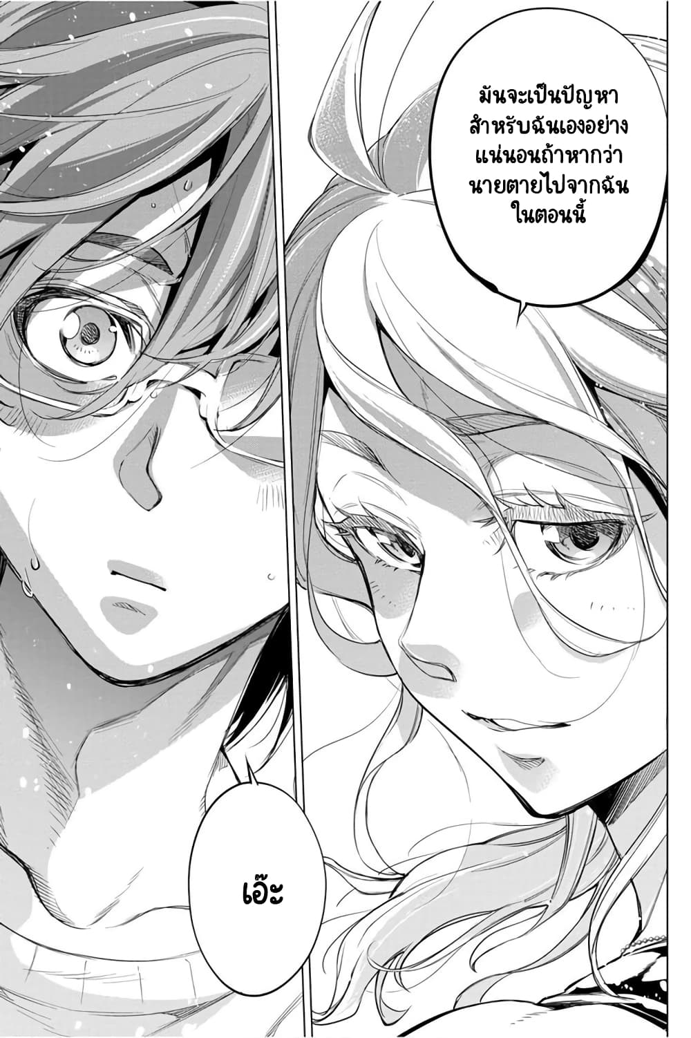 Ingoshima 35-คำตอบจากคุณ