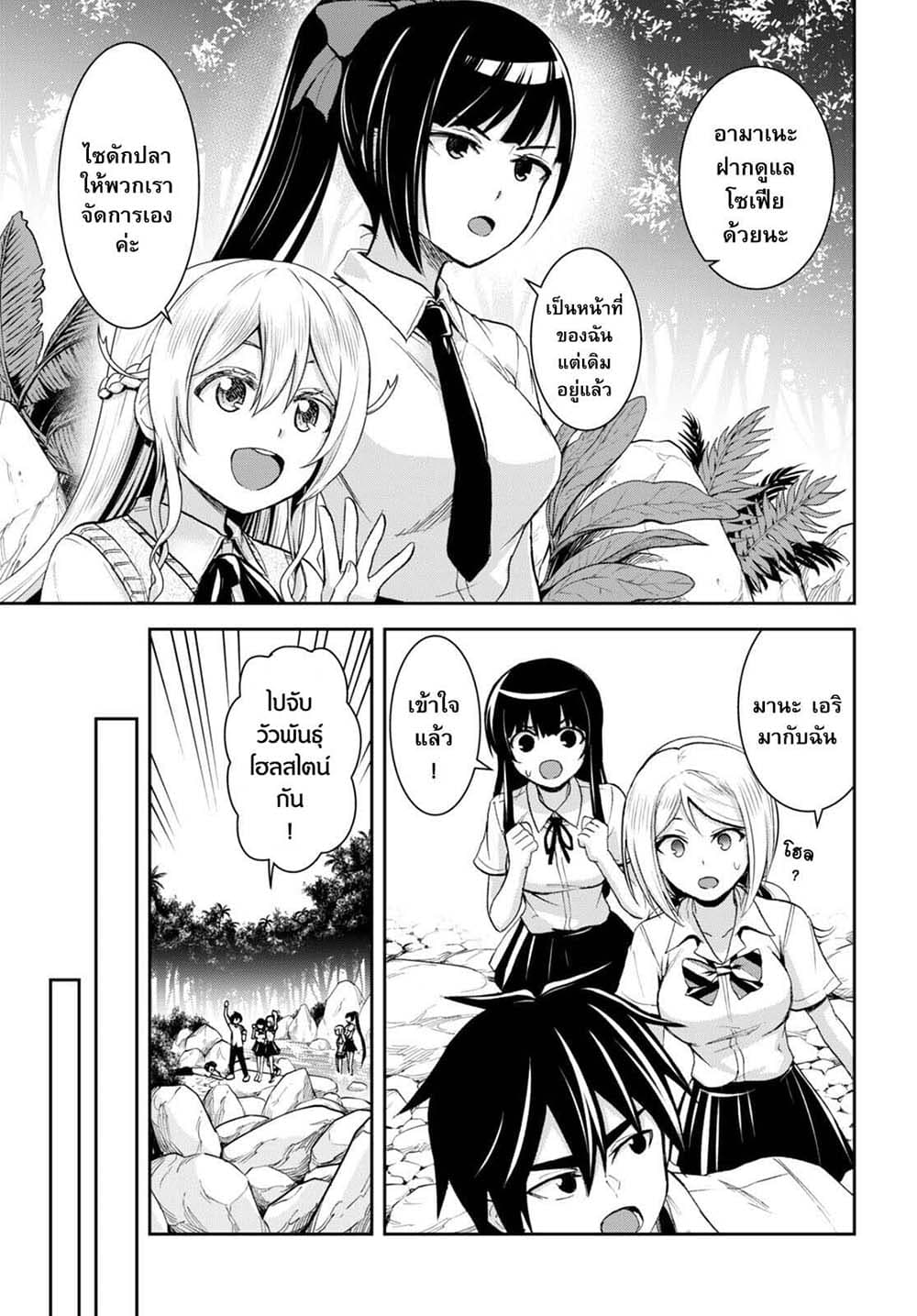 Isekai Yurutto Survival Seikatsu: Gakkou no Minna to Isekai no Mujintou ni Tenishitakedo Ore Dake Rakushou desu 20-20